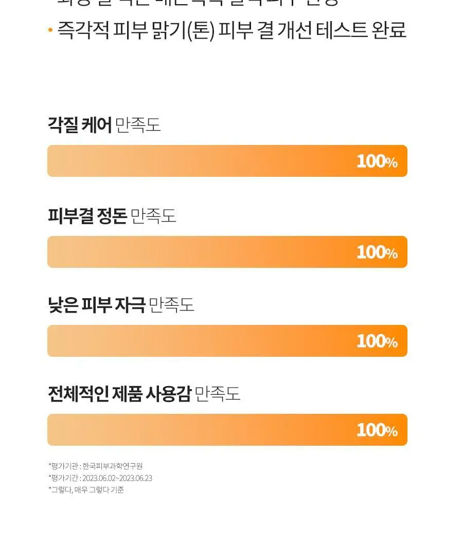 [톤업스크럽/화잘먹] 플루 소프트 페이셜 스크럽 허니앤슈가 100g 상세페이지 11